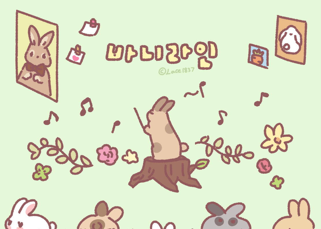 바니라인 바니라인