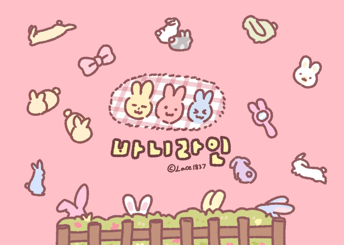 바니라인 바니라인